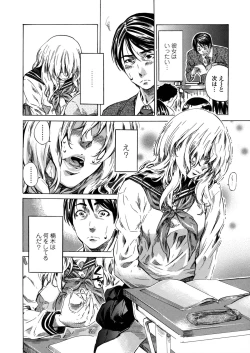 Page 135 of Amanojaku ga Koi o Shite