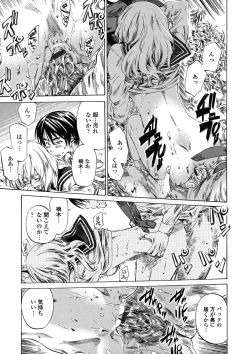 Page 148 of Amanojaku ga Koi o Shite