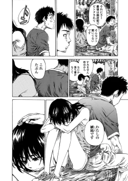 Page 161 of Amanojaku ga Koi o Shite