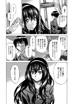 Page 178 of Amanojaku ga Koi o Shite