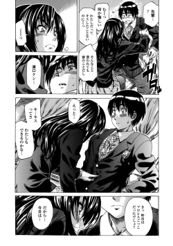 Page 181 of Amanojaku ga Koi o Shite