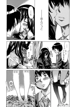 Page 182 of Amanojaku ga Koi o Shite