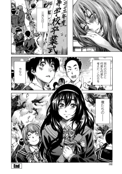 Page 193 of Amanojaku ga Koi o Shite