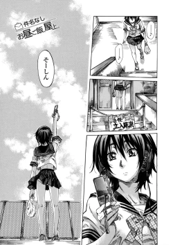 Page 28 of Amanojaku ga Koi o Shite