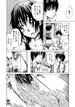 Page 33 of Amanojaku ga Koi o Shite