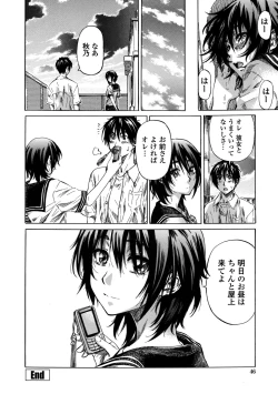 Page 47 of Amanojaku ga Koi o Shite