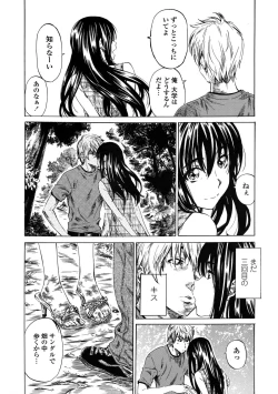 Page 51 of Amanojaku ga Koi o Shite