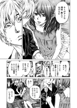 Page 74 of Amanojaku ga Koi o Shite