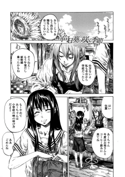 Page 88 of Amanojaku ga Koi o Shite