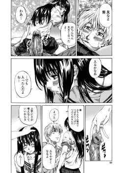 Page 99 of Amanojaku ga Koi o Shite