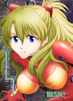 Page 1 of Toki no Nagare o Tomete