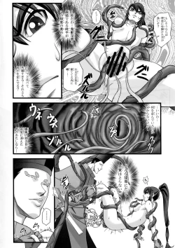 Page 21 of Ikusamiko 2 Tennyo Kenbou Hen