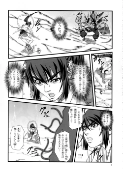 Page 8 of Ikusamiko 2 Tennyo Kenbou Hen