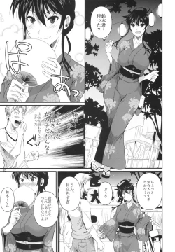 Page 7 of Fukuyama-san 5