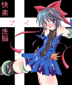 Page 1 of Kairaku Sennou Ai