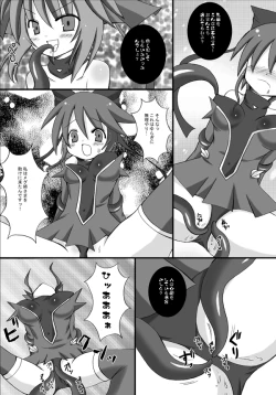 Page 7 of Kairaku Sennou Ai