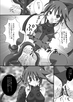 Page 8 of Kairaku Sennou Ai