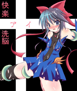 Download Kairaku Sennou Ai