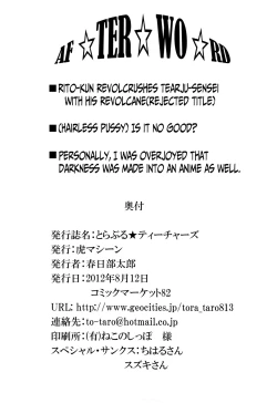 Page 41 of Trouble★Teachers