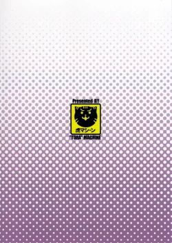 Page 42 of Trouble★Teachers