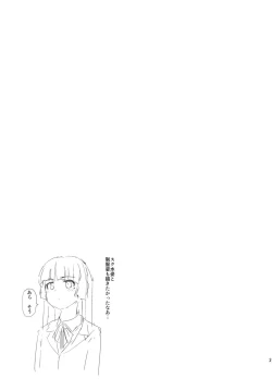 Page 24 of Kuroneko yo Ore ni Nioi wo Kagasetekurenaika? + Paper