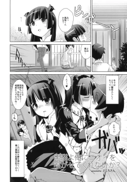 Page 3 of Kuroneko yo Ore ni Nioi wo Kagasetekurenaika? + Paper
