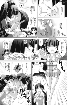 Page 4 of Kuroneko yo Ore ni Nioi wo Kagasetekurenaika? + Paper