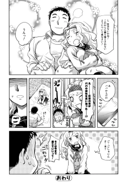 Page 106 of ...Yatte!