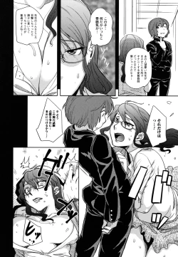 Page 110 of ...Yatte!