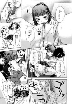 Page 131 of ...Yatte!