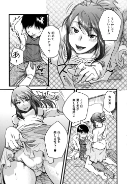 Page 161 of ...Yatte!