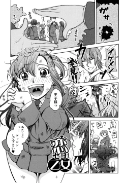 Page 21 of ...Yatte!