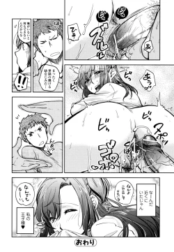 Page 36 of ...Yatte!