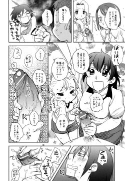 Page 44 of ...Yatte!