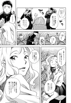 Page 93 of ...Yatte!