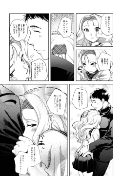 Page 95 of ...Yatte!