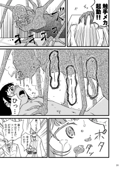 Page 30 of Shokushu Meka