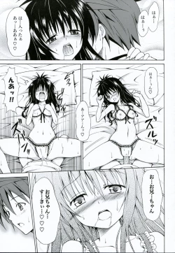 Page 18 of Kindan no Mikan Vol. 3