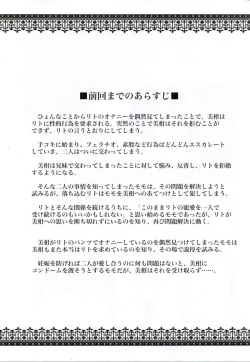 Page 2 of Kindan no Mikan Vol. 3