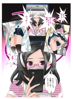 Page 10 of 'Aa, Mama no Pants Miteta Desho?' JK Mama Umezu Yuuri Kaseika