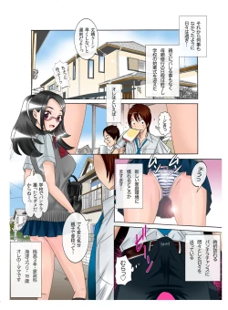 Page 19 of 'Aa, Mama no Pants Miteta Desho?' JK Mama Umezu Yuuri Kaseika