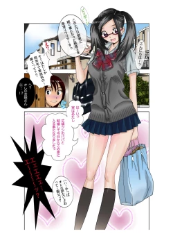 Page 3 of 'Aa, Mama no Pants Miteta Desho?' JK Mama Umezu Yuuri Kaseika