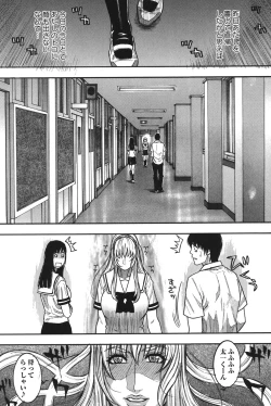 Page 106 of Kaichou no Himitsu Nikki