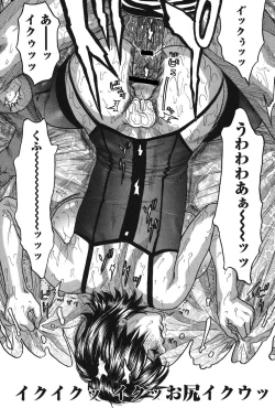 Page 115 of Kaichou no Himitsu Nikki