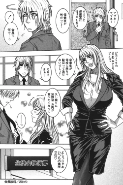 Page 171 of Kaichou no Himitsu Nikki