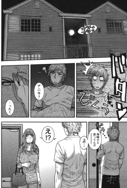 Page 175 of Kaichou no Himitsu Nikki