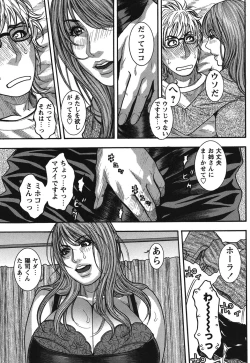 Page 178 of Kaichou no Himitsu Nikki