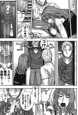 Page 190 of Kaichou no Himitsu Nikki