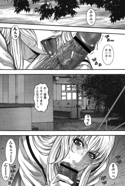 Page 19 of Kaichou no Himitsu Nikki