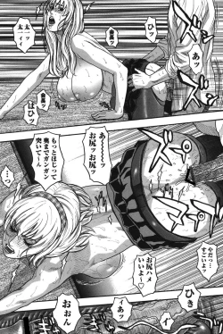 Page 29 of Kaichou no Himitsu Nikki